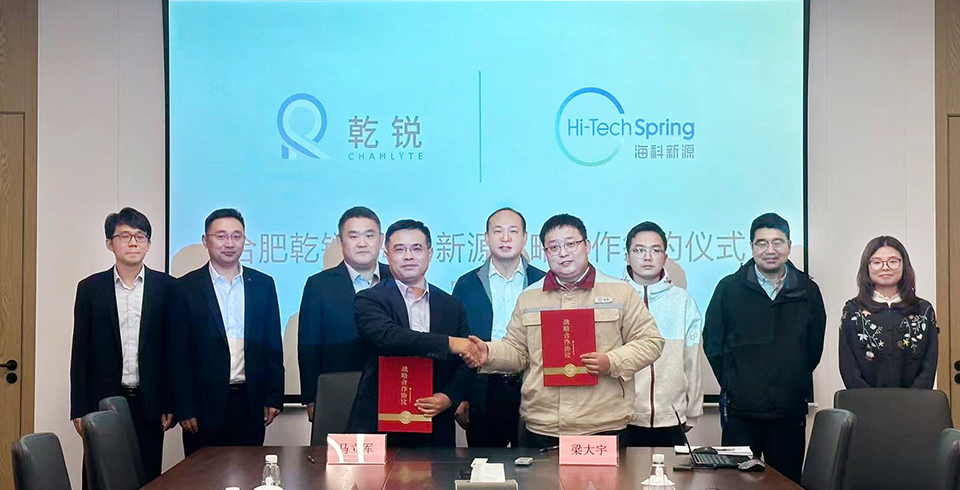 乐竞体育公司与合肥乾锐达成战略合作，巩固电池电解液材料市占率